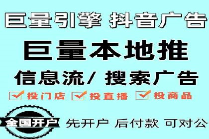 抖音信息流广告投放攻略：涨粉秘诀大公开！